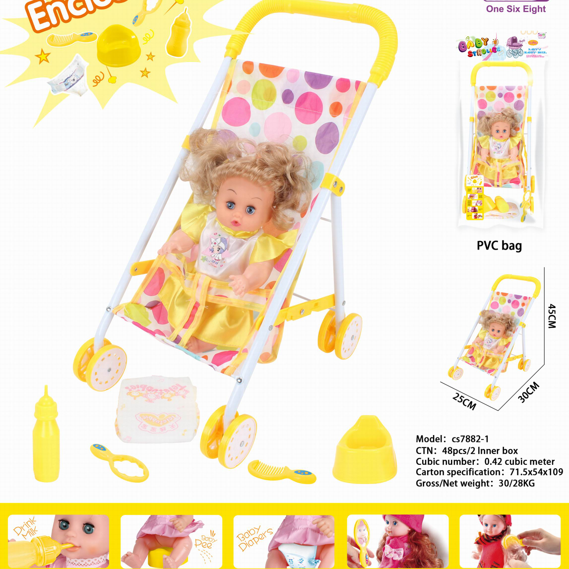 玩具婴儿推车+娃娃 7882-1
