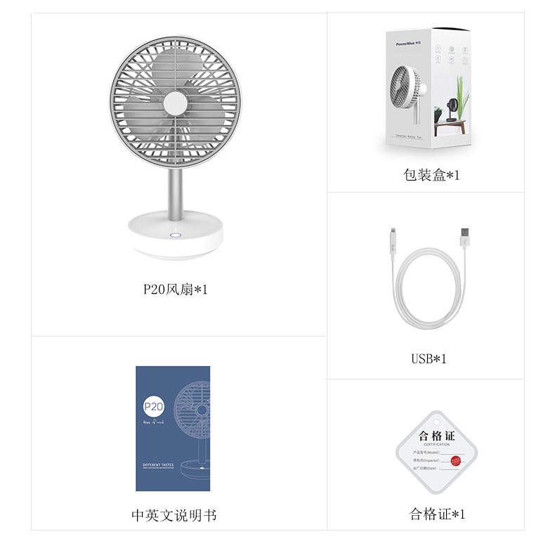 P20风吻桌面小风扇 迷你静音床头办公室台式充电摇头大风usb电扇详情图13