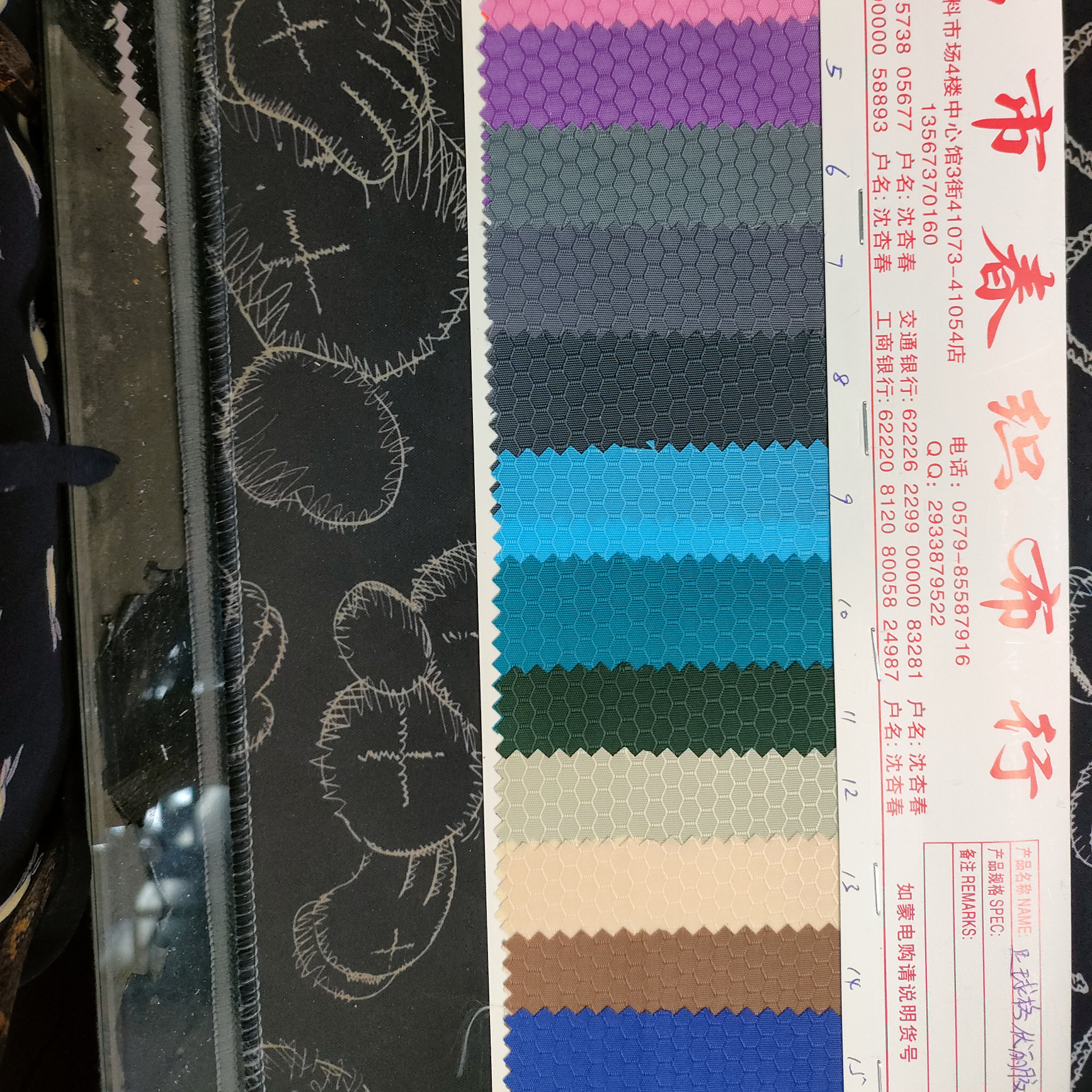 足球格一70