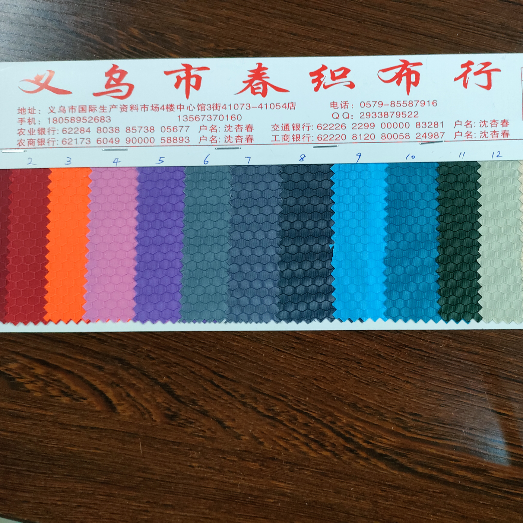 足球格一53