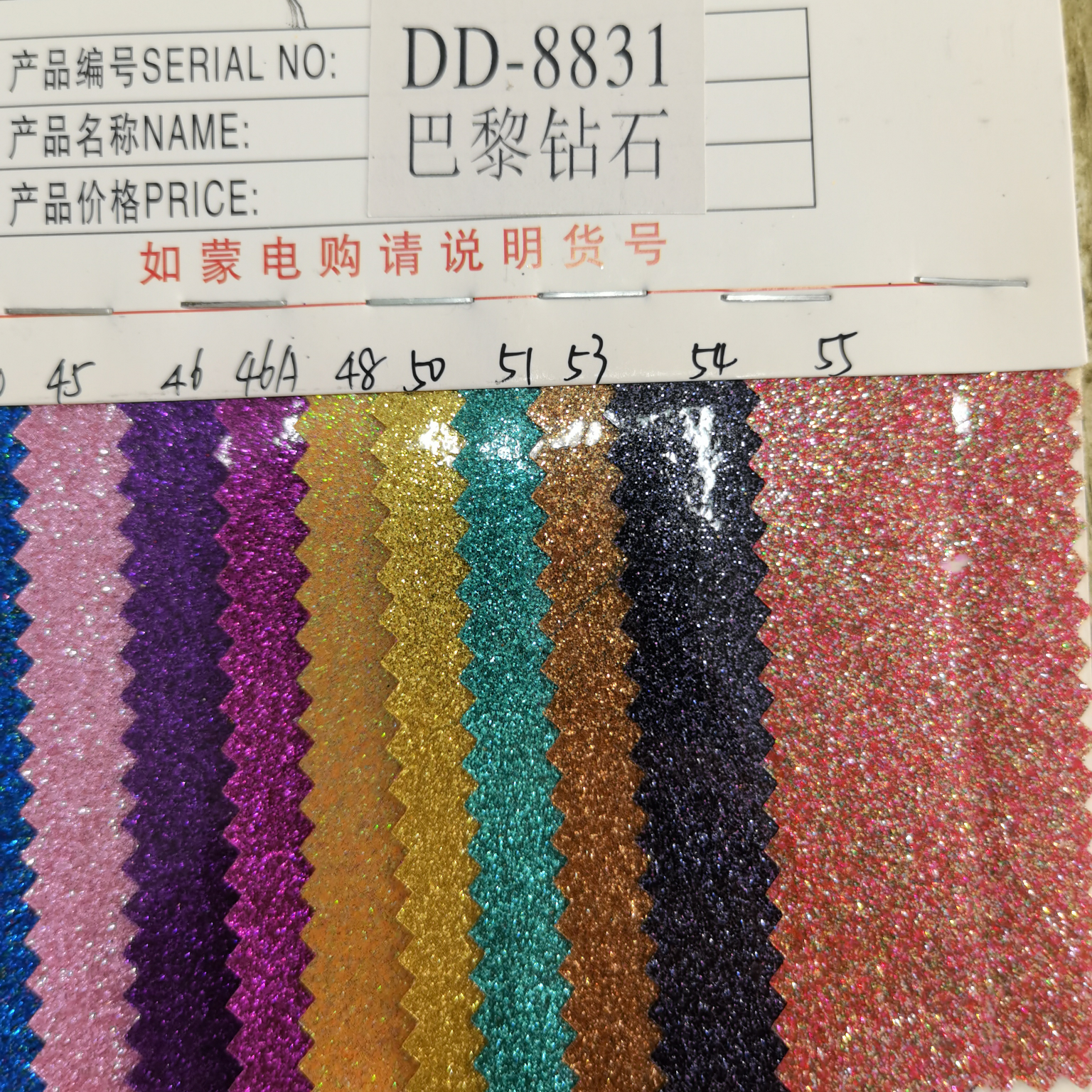 高亮镭射线条_DD1598_厂家直销皮革_热销新款  大量现货高中低档箱包沙发鞋材面料22