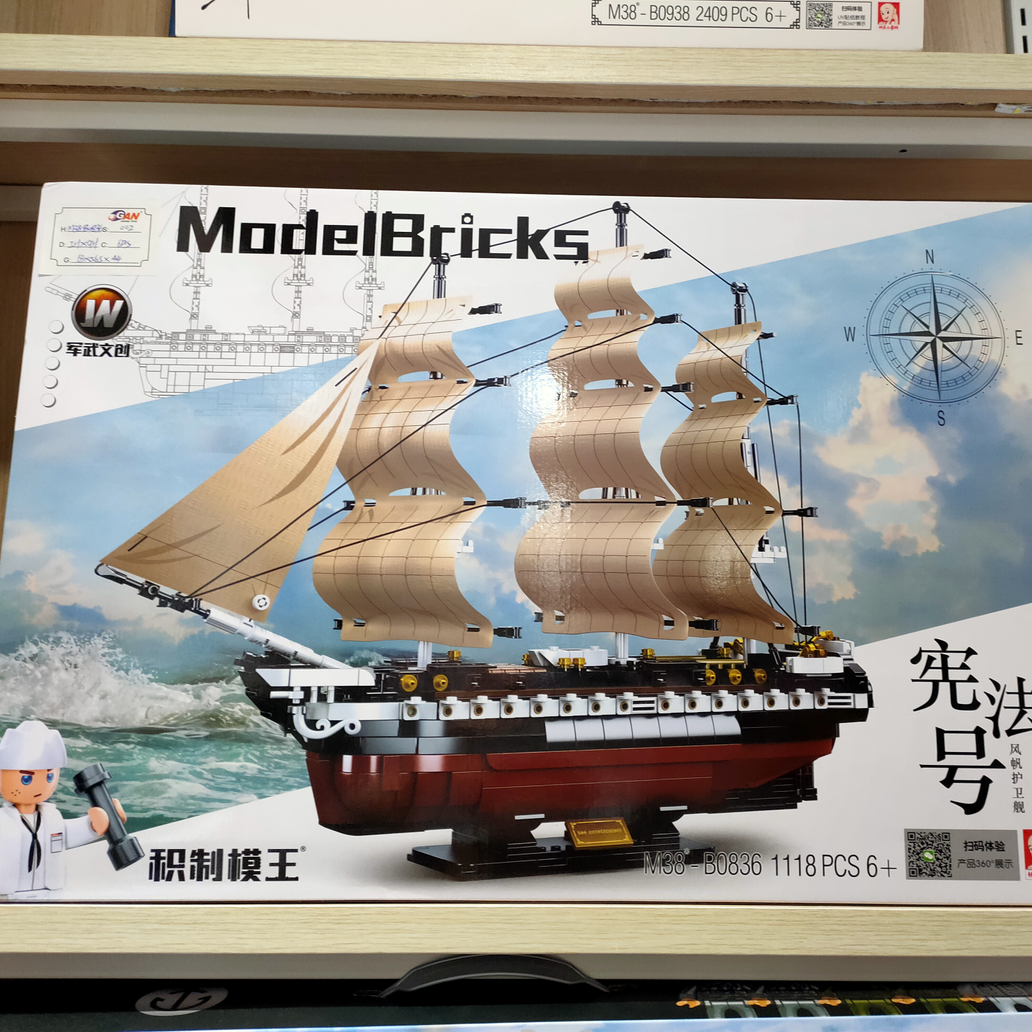 积制模王风帆护卫船