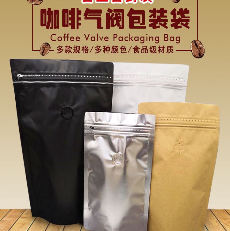 Coffee bag Color aluminum foil bag self-contained self sealing side zipper air valve bag food bag half pound white dumb membrane bag 15*23+5 full figure