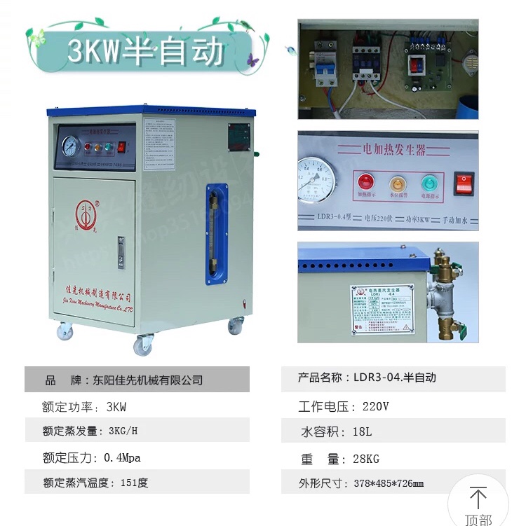 3kw Jiaxian semi-automatic generator