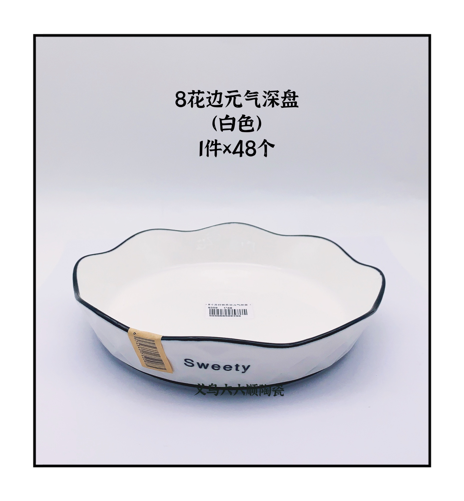 New 8-inch soda-patterned lace energy plate Application Scenario