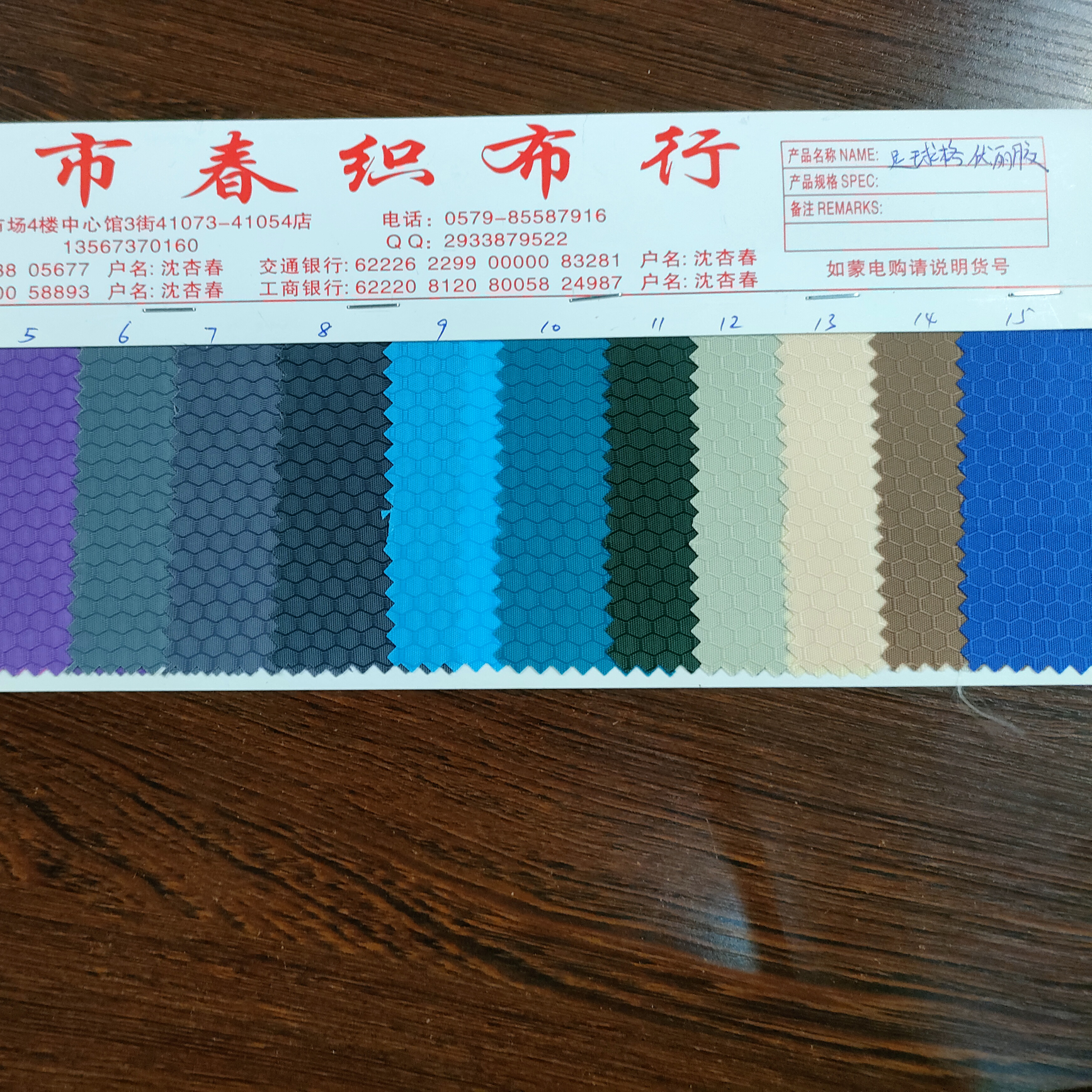 足球格一32