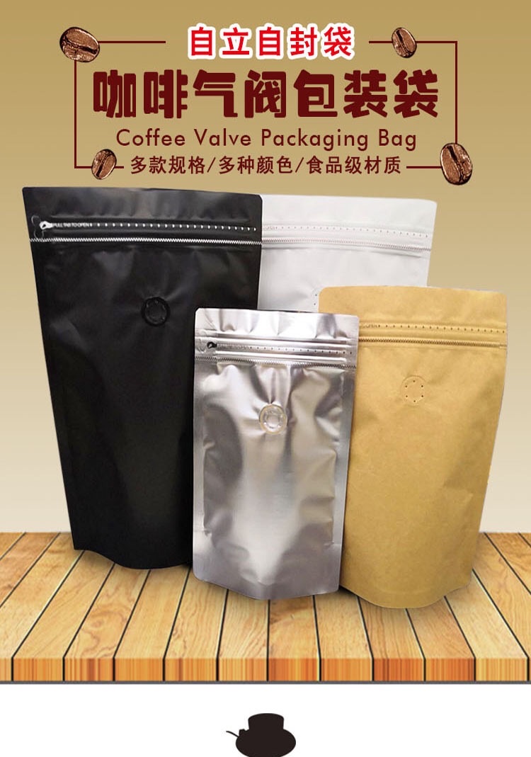 Coffee bag Color aluminum foil bag self-contained self sealing side zipper air valve bag food bag half pound white dumb membrane bag 15*23+5 details Picture