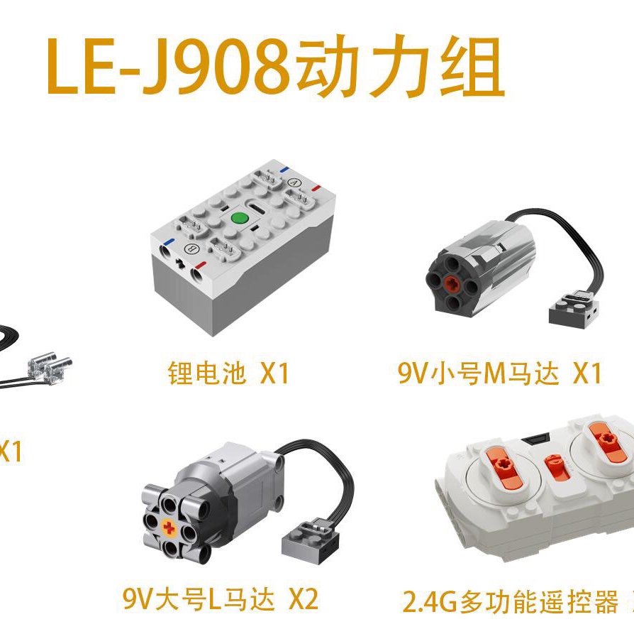 J908D power pack qq