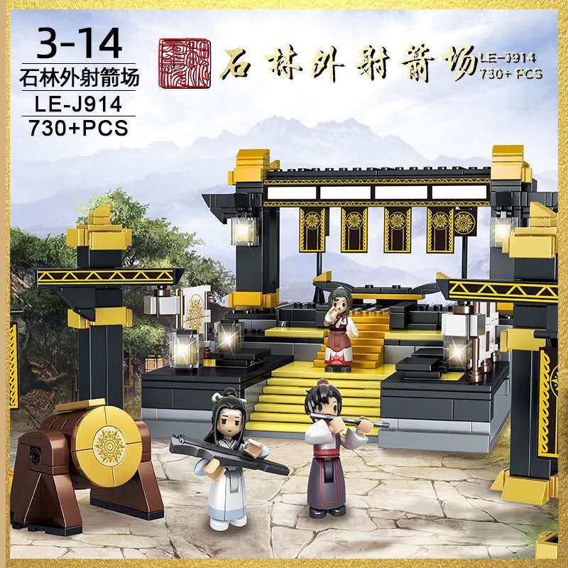 LE-J914  石林外射箭场,730PCS