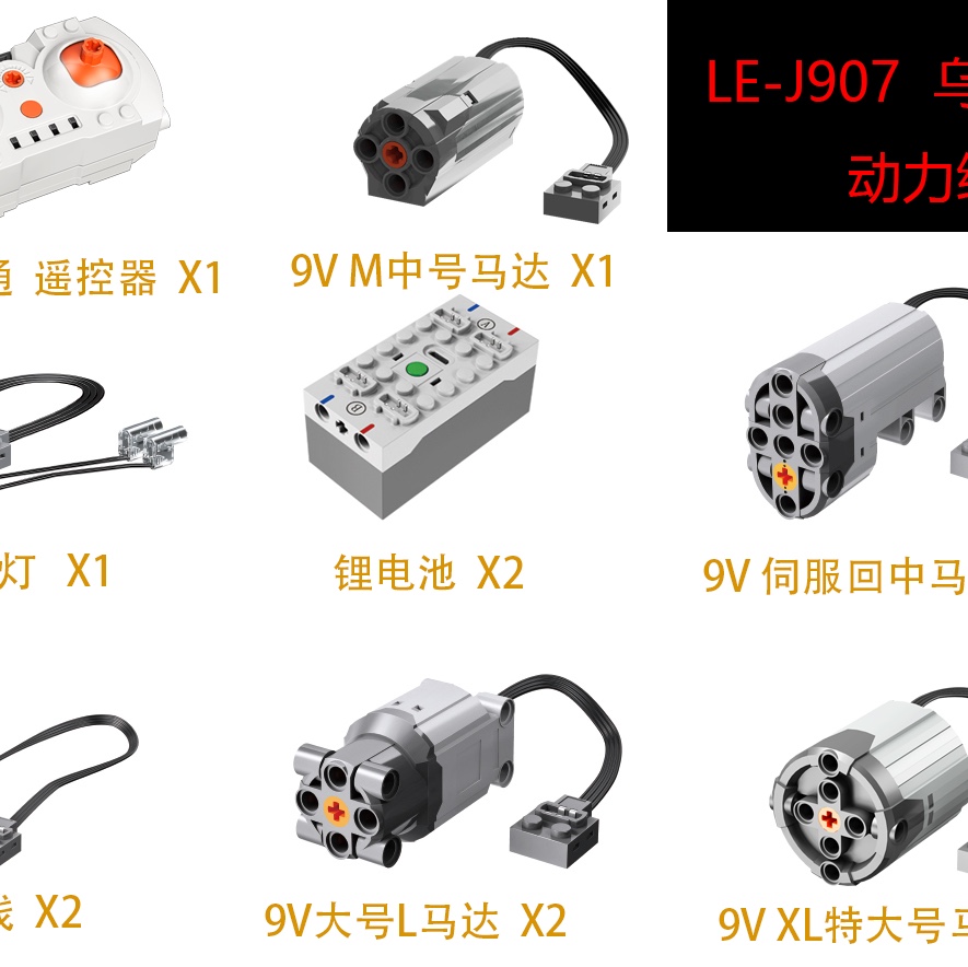 J907D Unimok power Pack mobile phone Bluetooth APP remote control ten