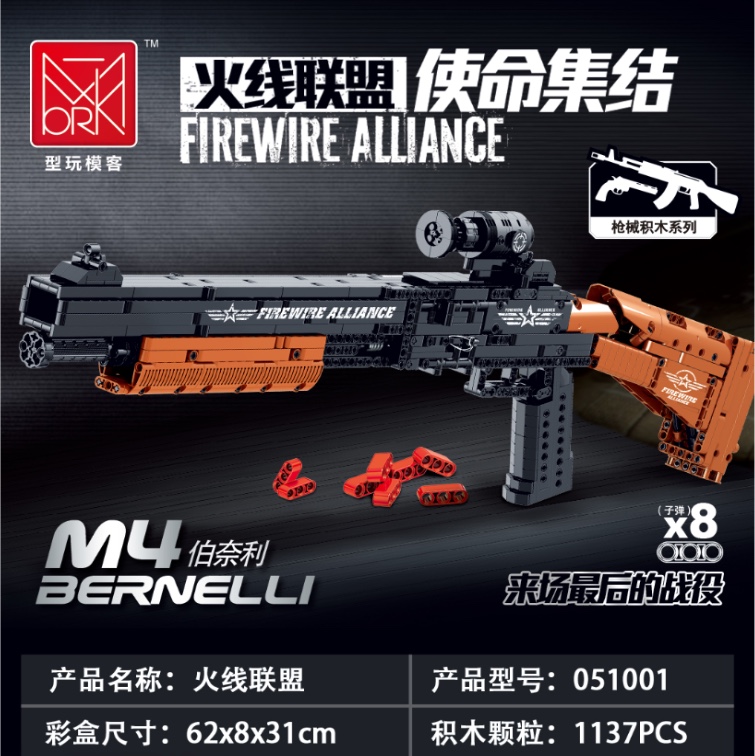 051001 M4, 1137pcs