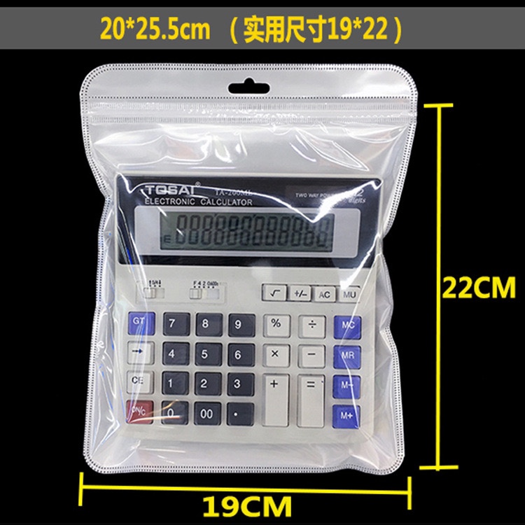 20*22.5包装袋透明袋子自封袋子日用品礼品包装袋子