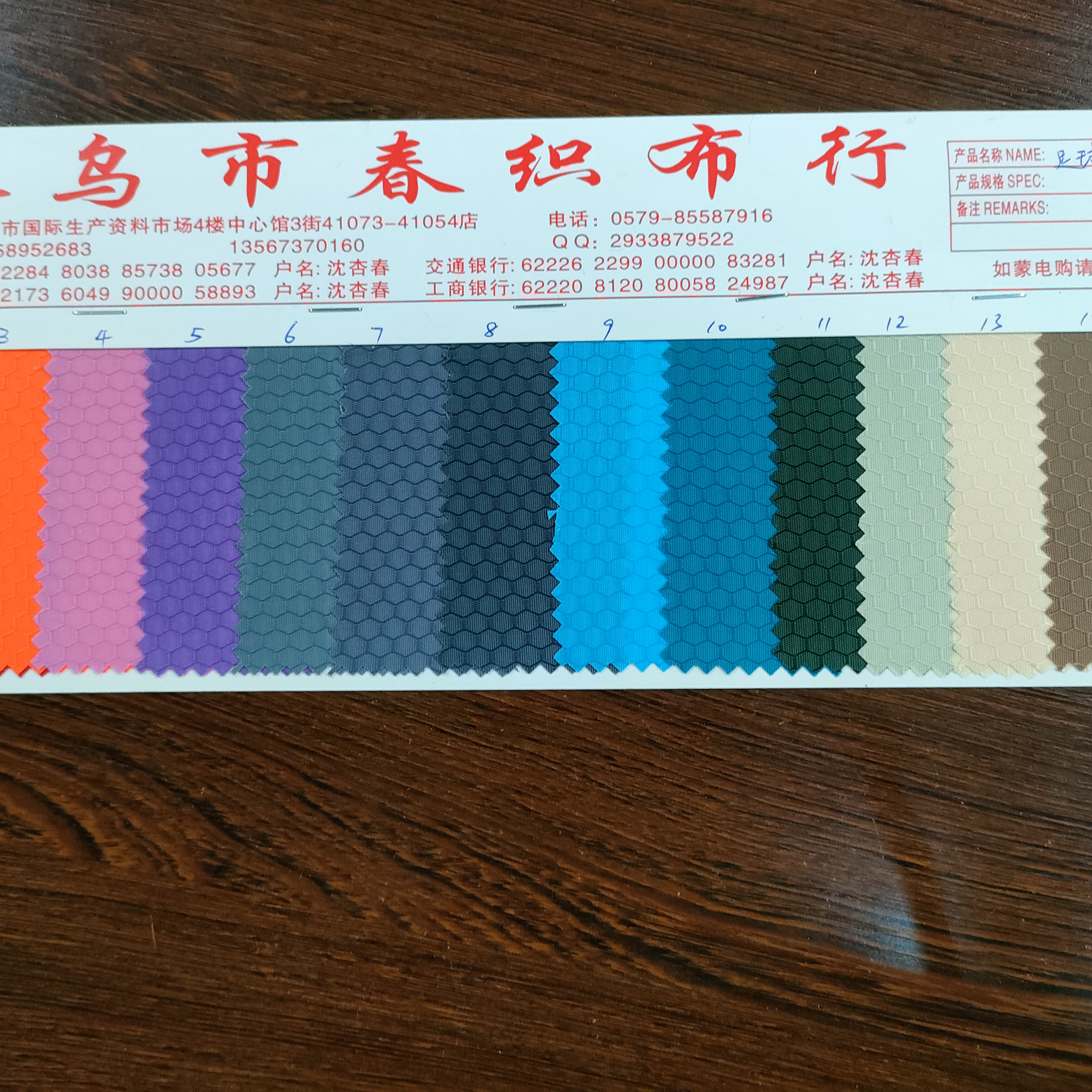 足球格一29