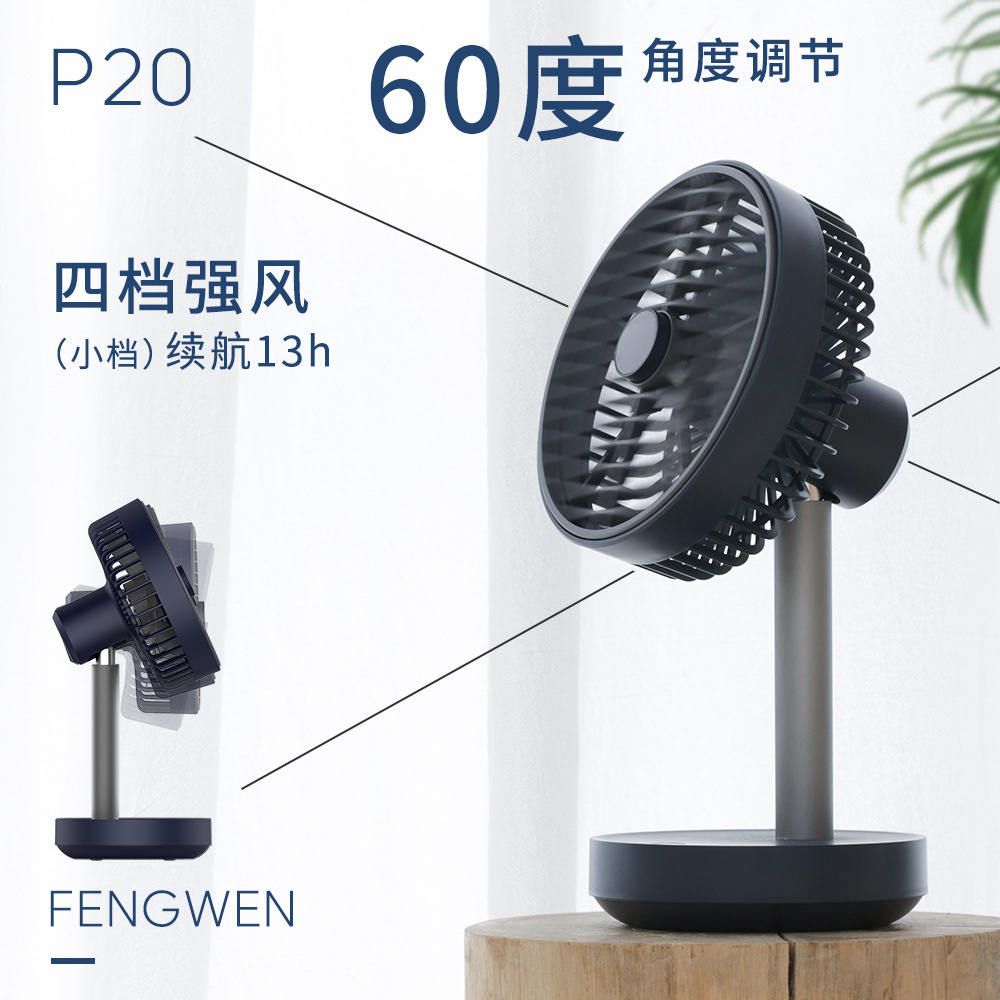 风吻桌面小风扇 迷你静音床头办公室台式充产品图