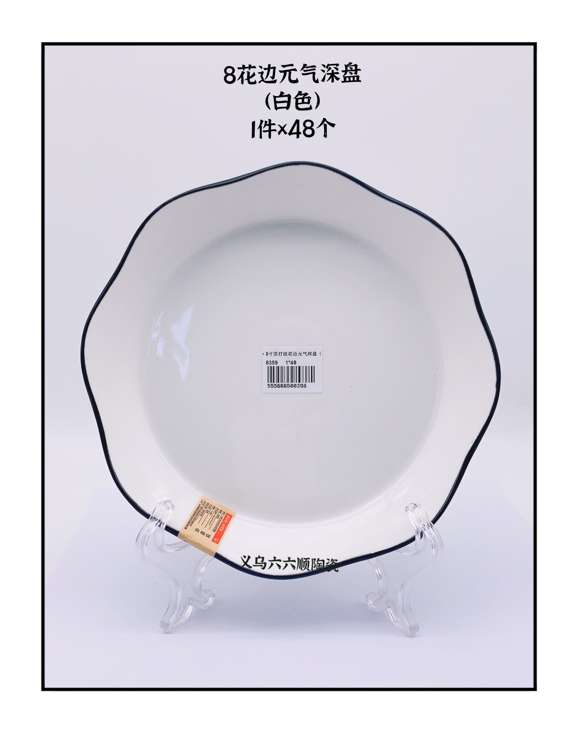 New 8-inch soda-patterned lace energy plate details Picture