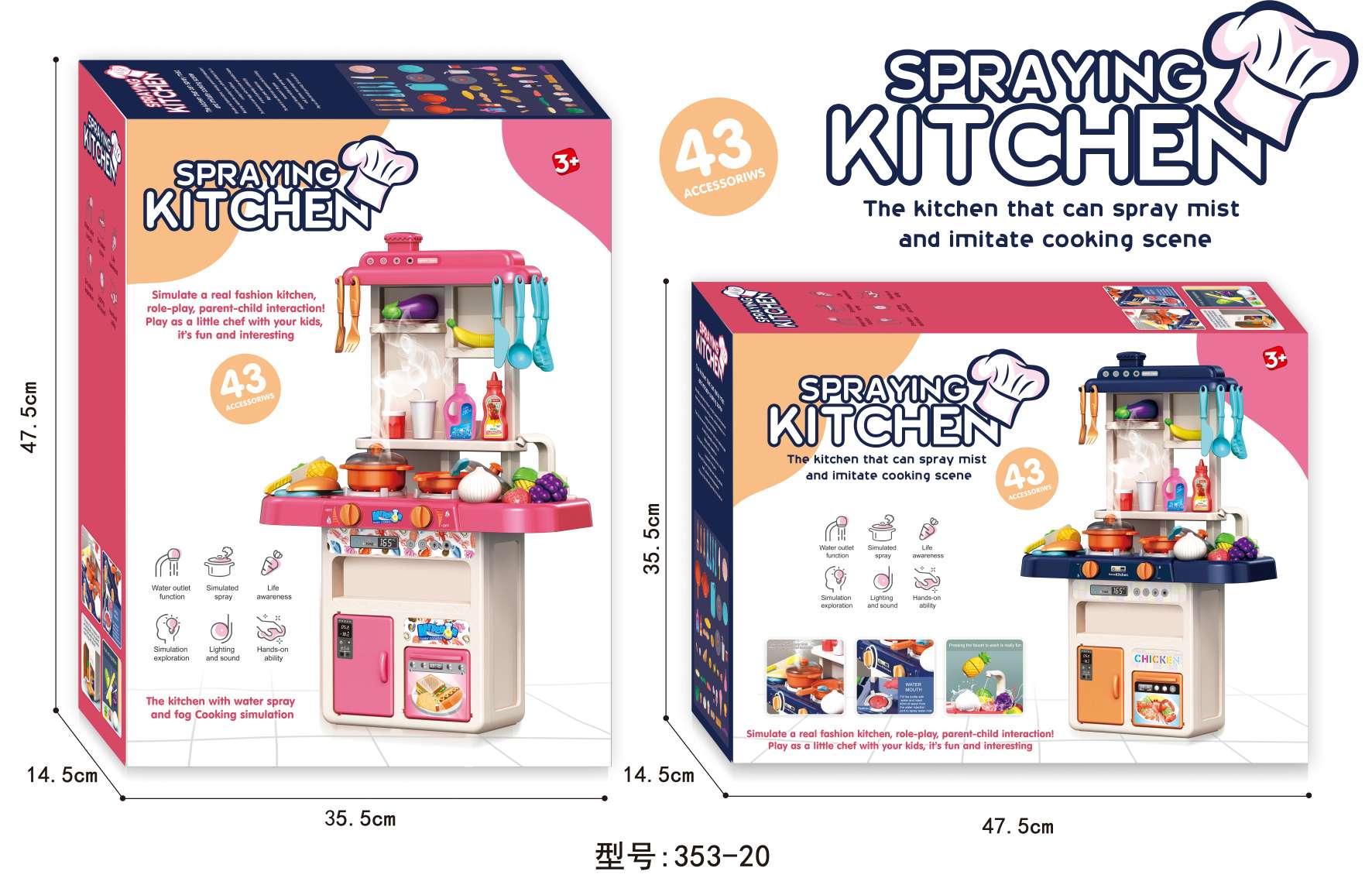 353-20餐具过家家产品图