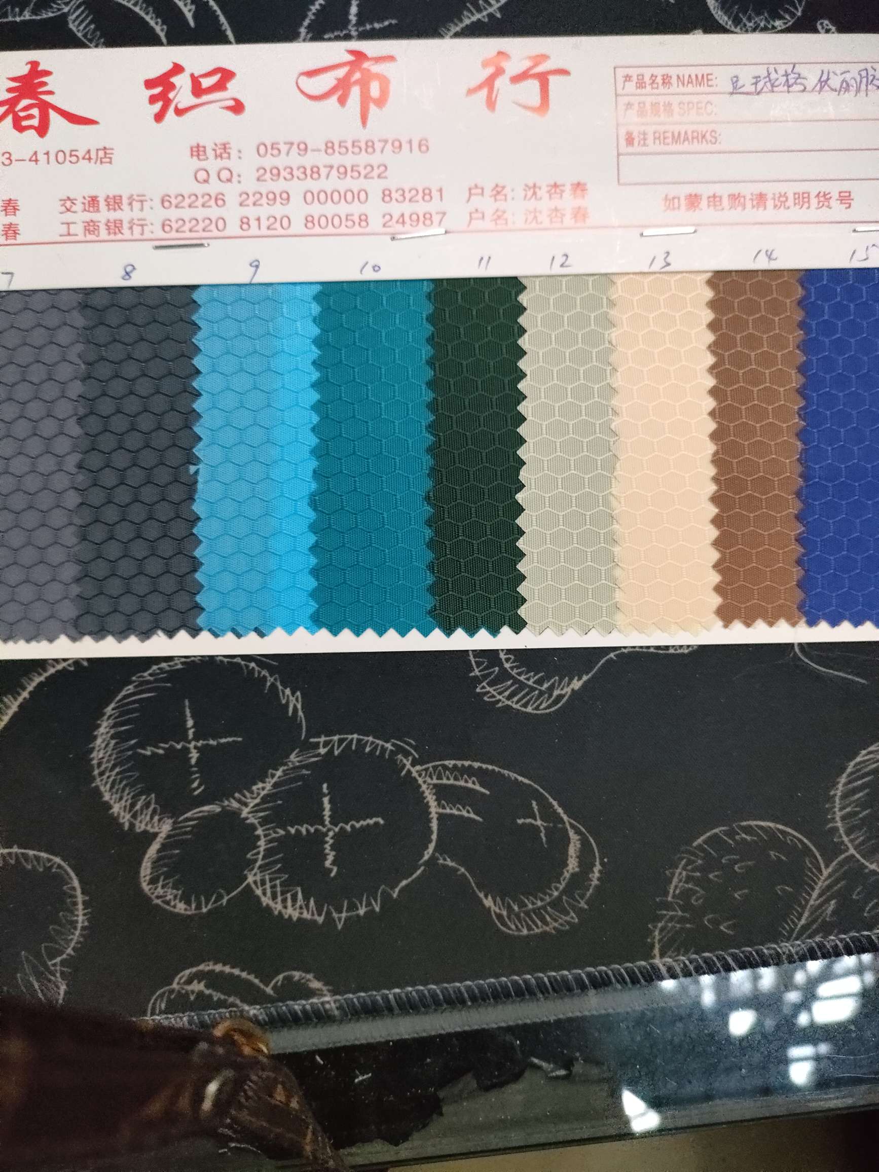 足球格一70产品图
