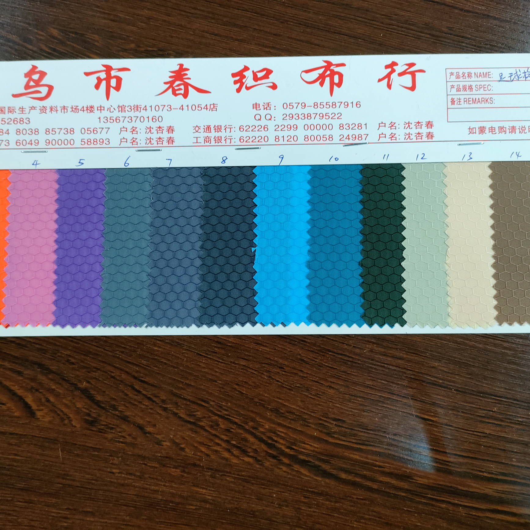 足球格一51