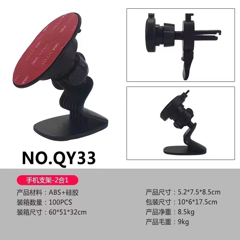 车载手机支架实物图