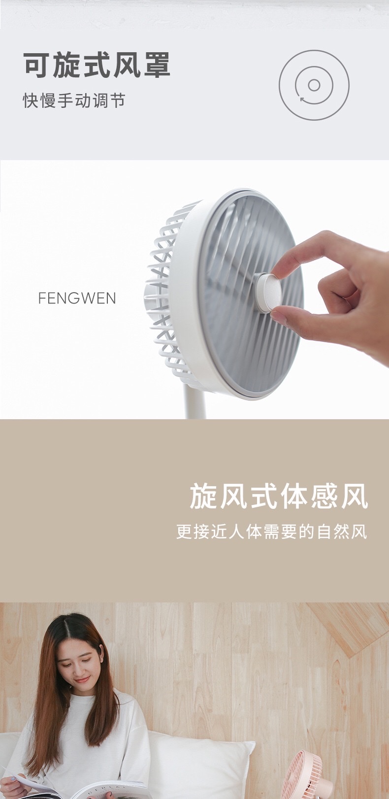 P20风吻桌面小风扇 迷你静音床头办公室台式充电摇头大风usb电扇详情图6