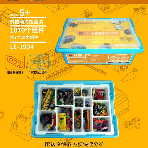 J904 Almighty Brain King (Science and Education Ecological set),1070PCS