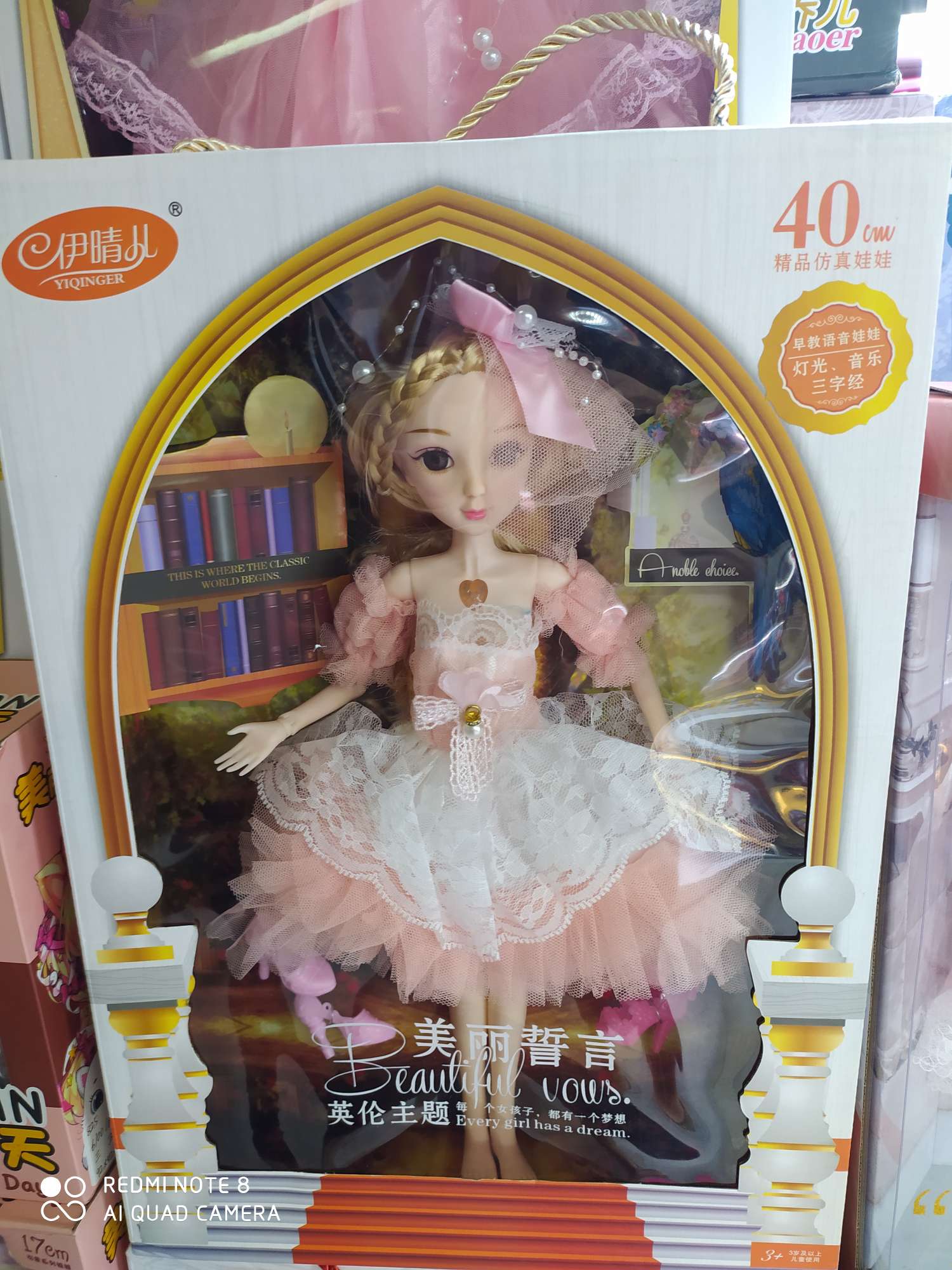 40公分关节音乐娃产品图