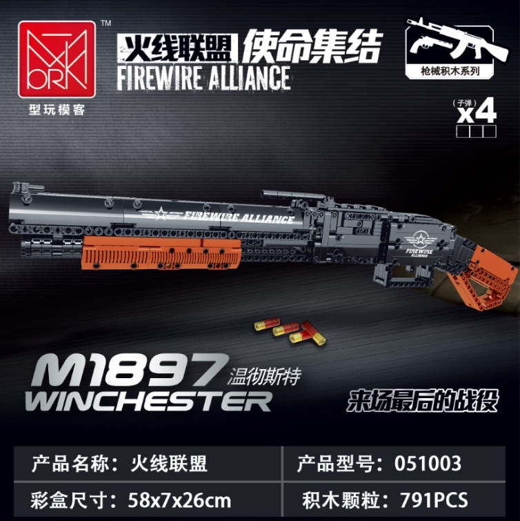 051003 M1, 791pcs