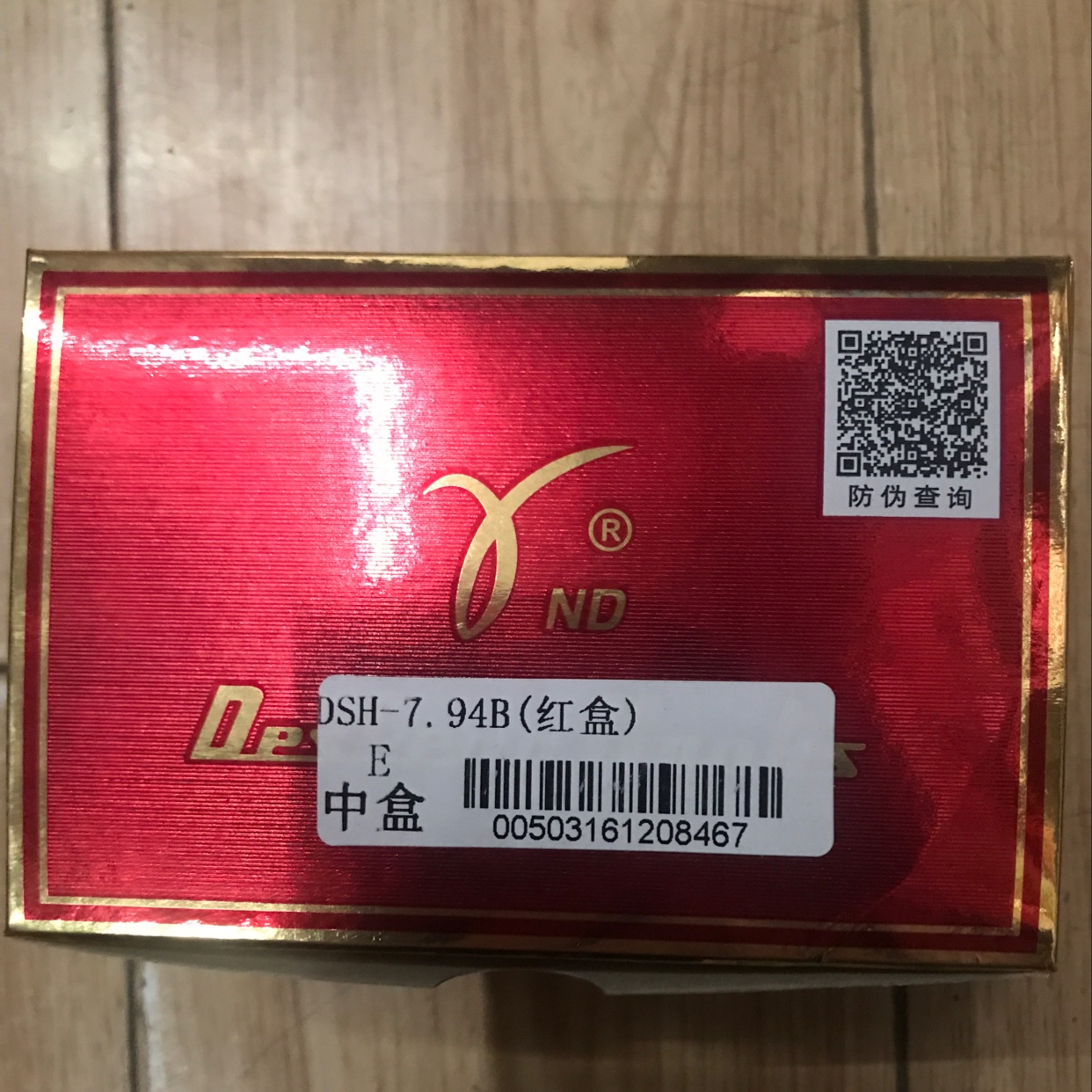 德盛7.94B细节图