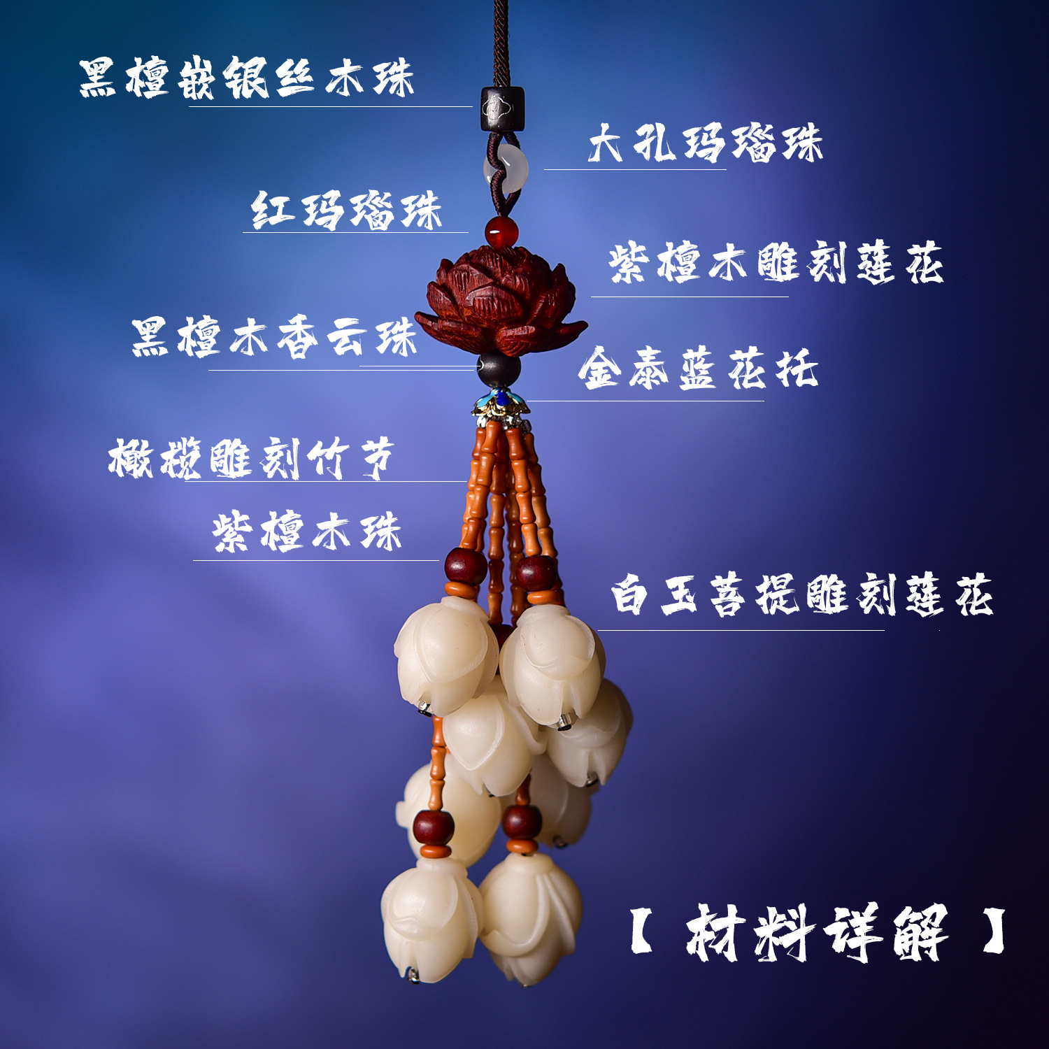 Purple sandalwood lotus flower hanging cart