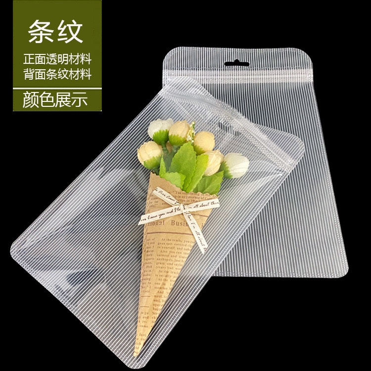 20*22.5条纹包装袋透明袋子自封袋子日用品礼品包装袋子