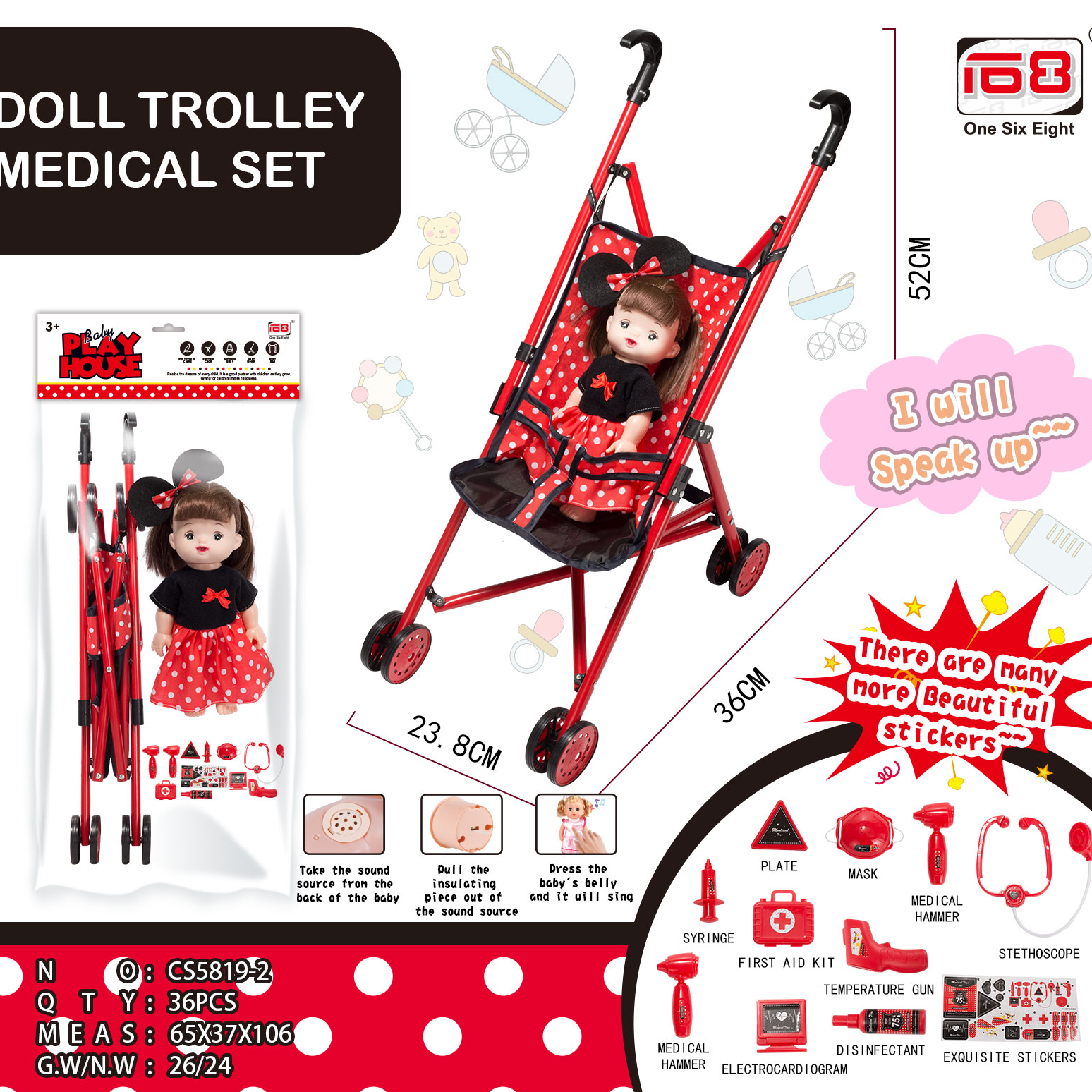 玩具婴儿推车+娃娃 5819-2