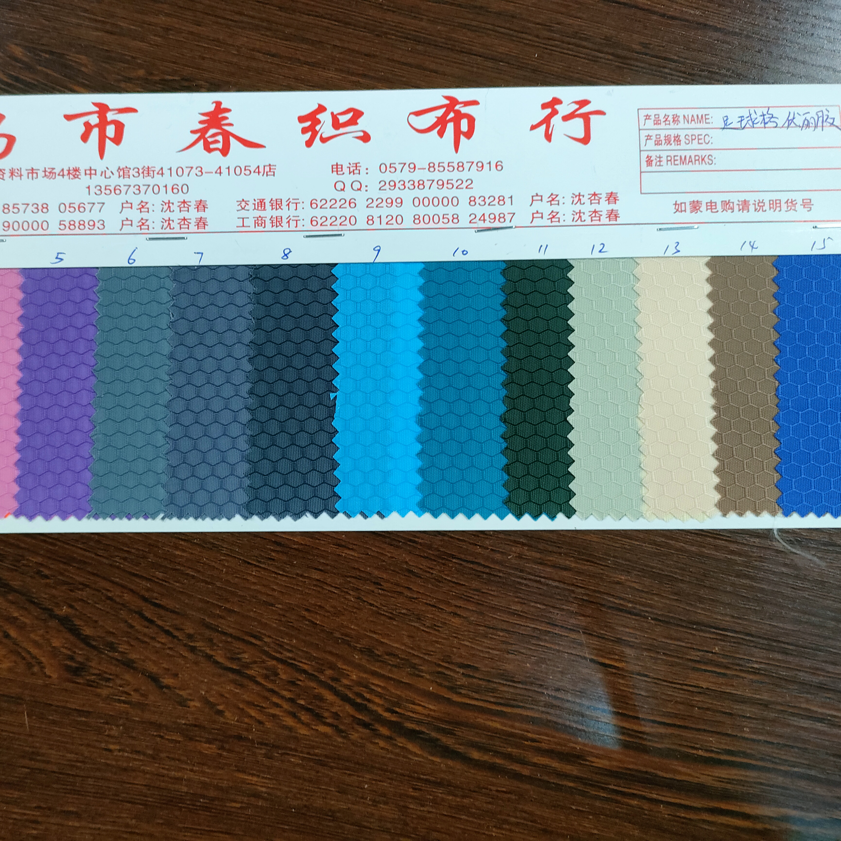 足球格一28