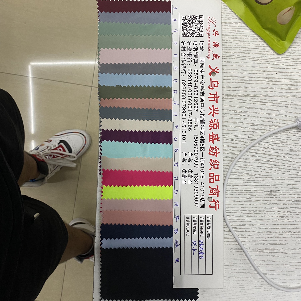 其他纺织辅料实物图