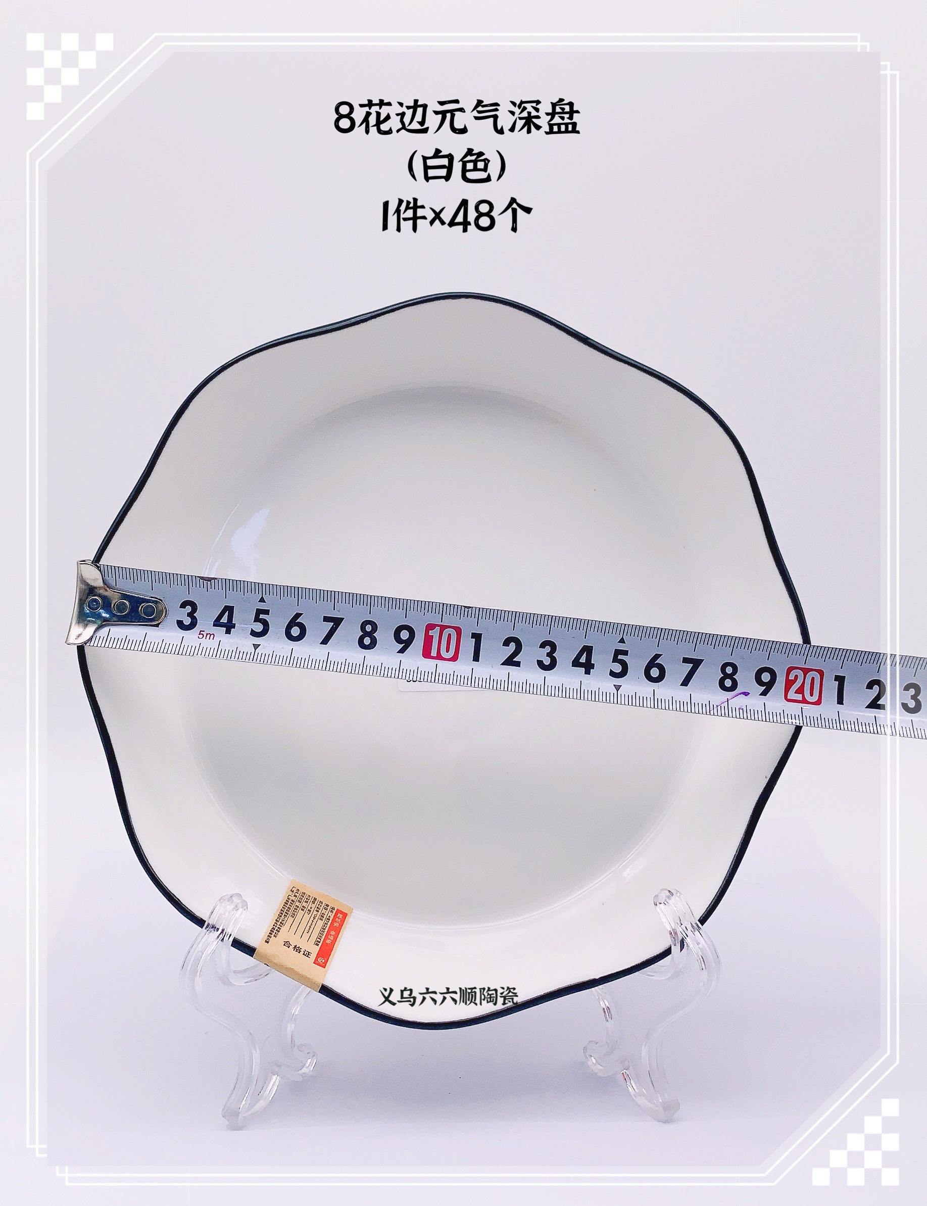 New 8-inch soda-patterned lace energy plate Specification image