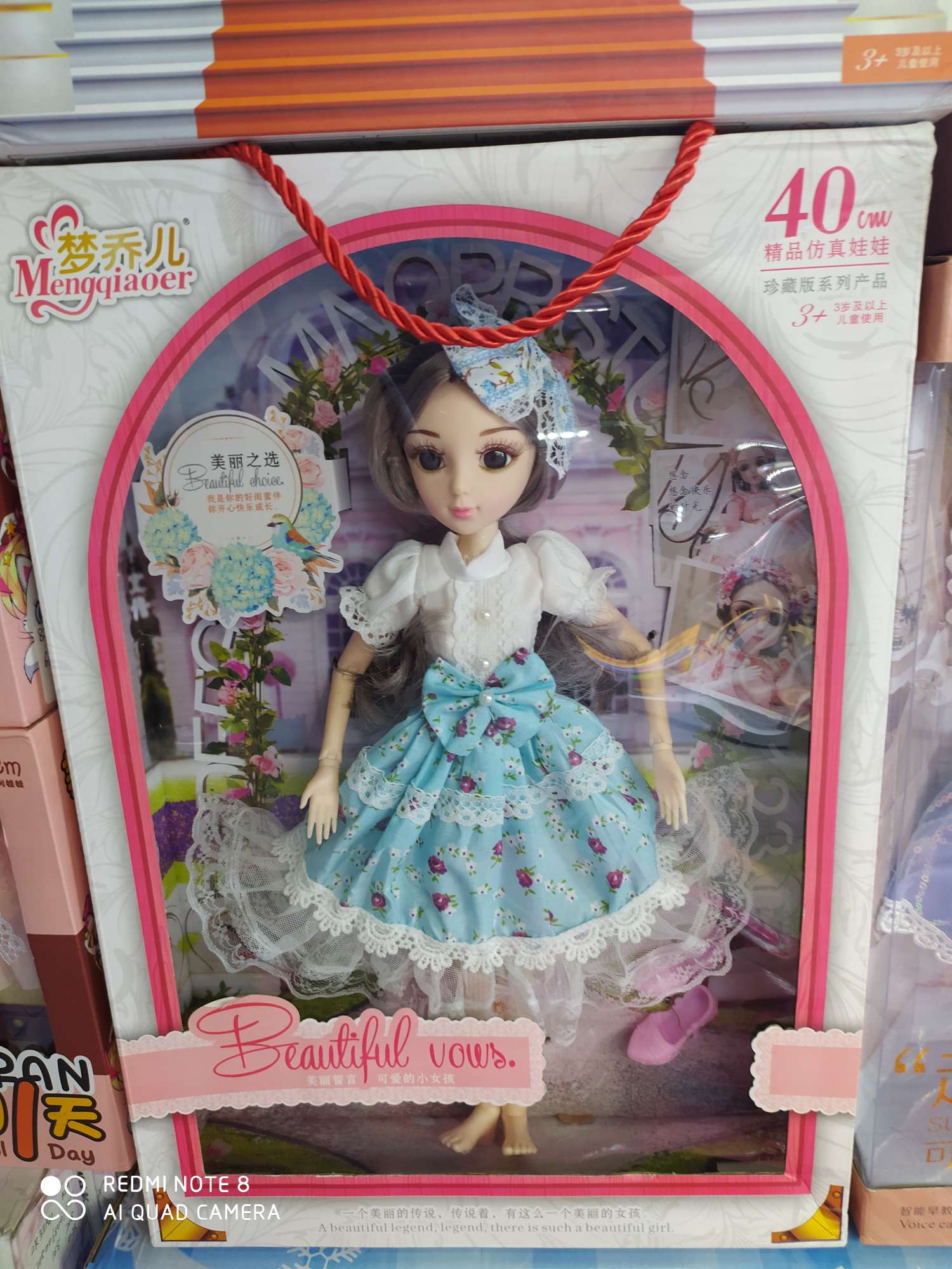 11-joint music doll details Picture