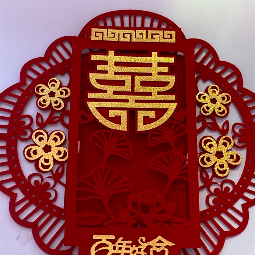 喜字贴纸3婚庆用品婚房布置挂件脚垫壁纸喜字