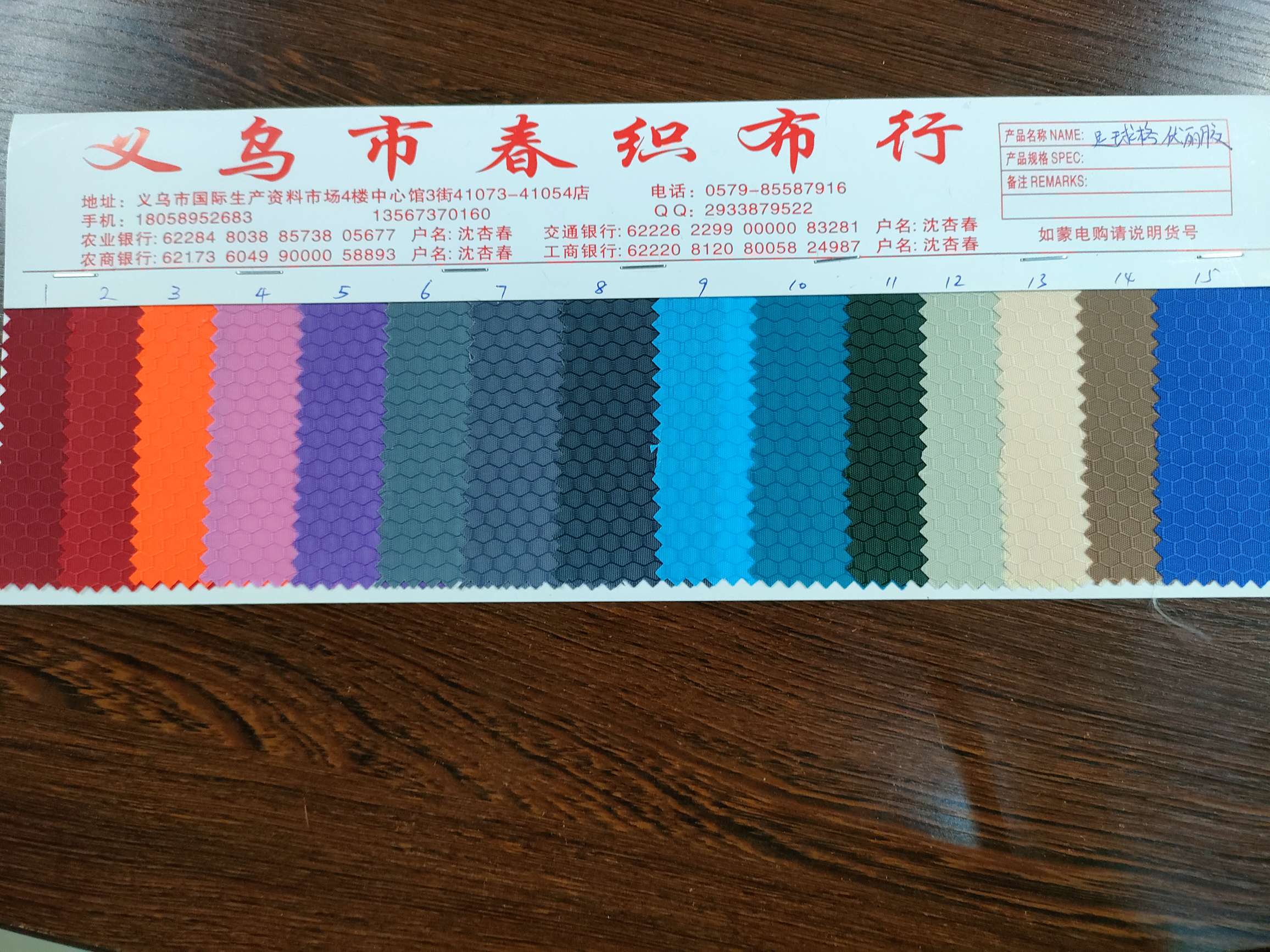 足球格一47细节图