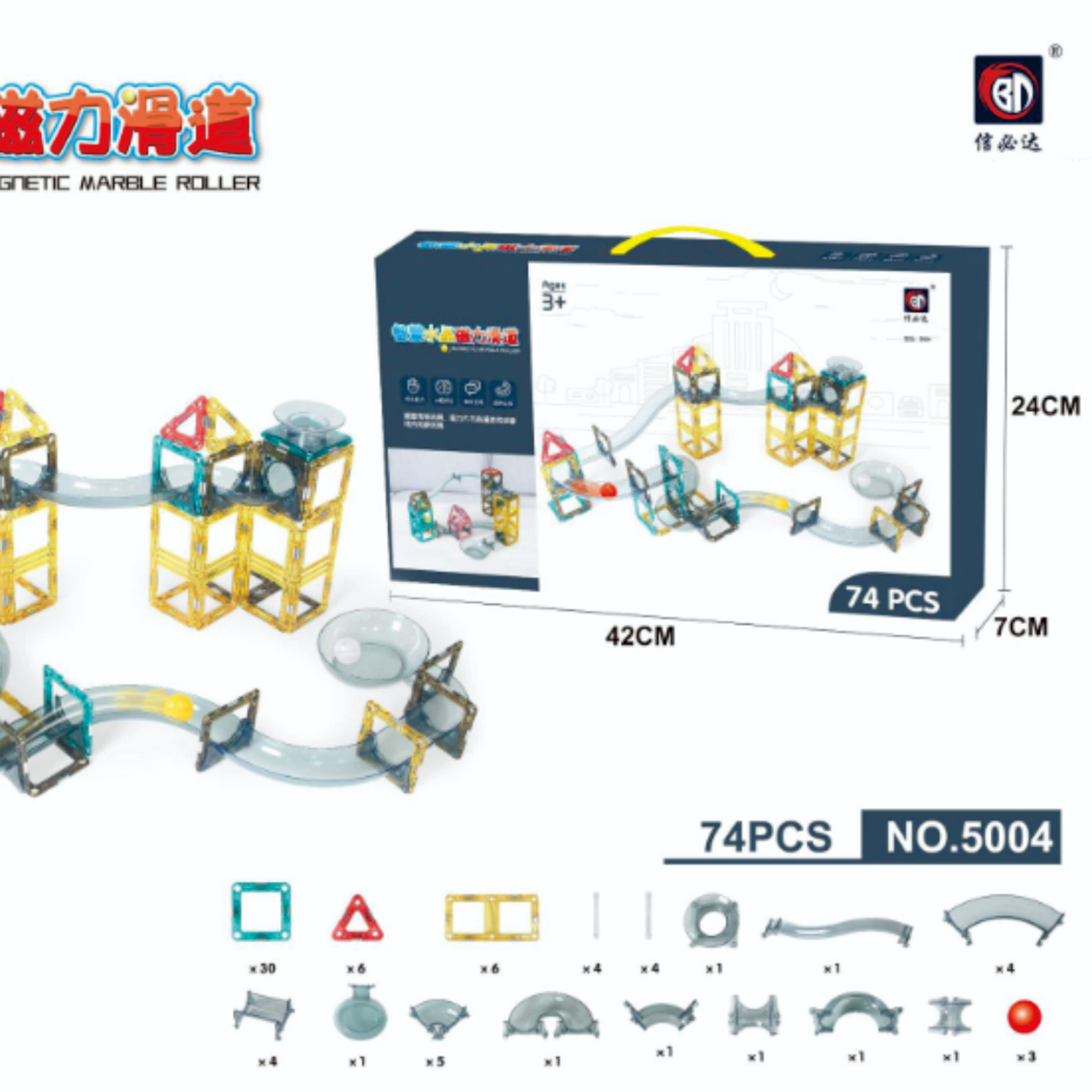 5004 74 PCS 中文包装跨境磁力片管道DIY百变滑道滚珠积木 儿童益智早教拼插玩具