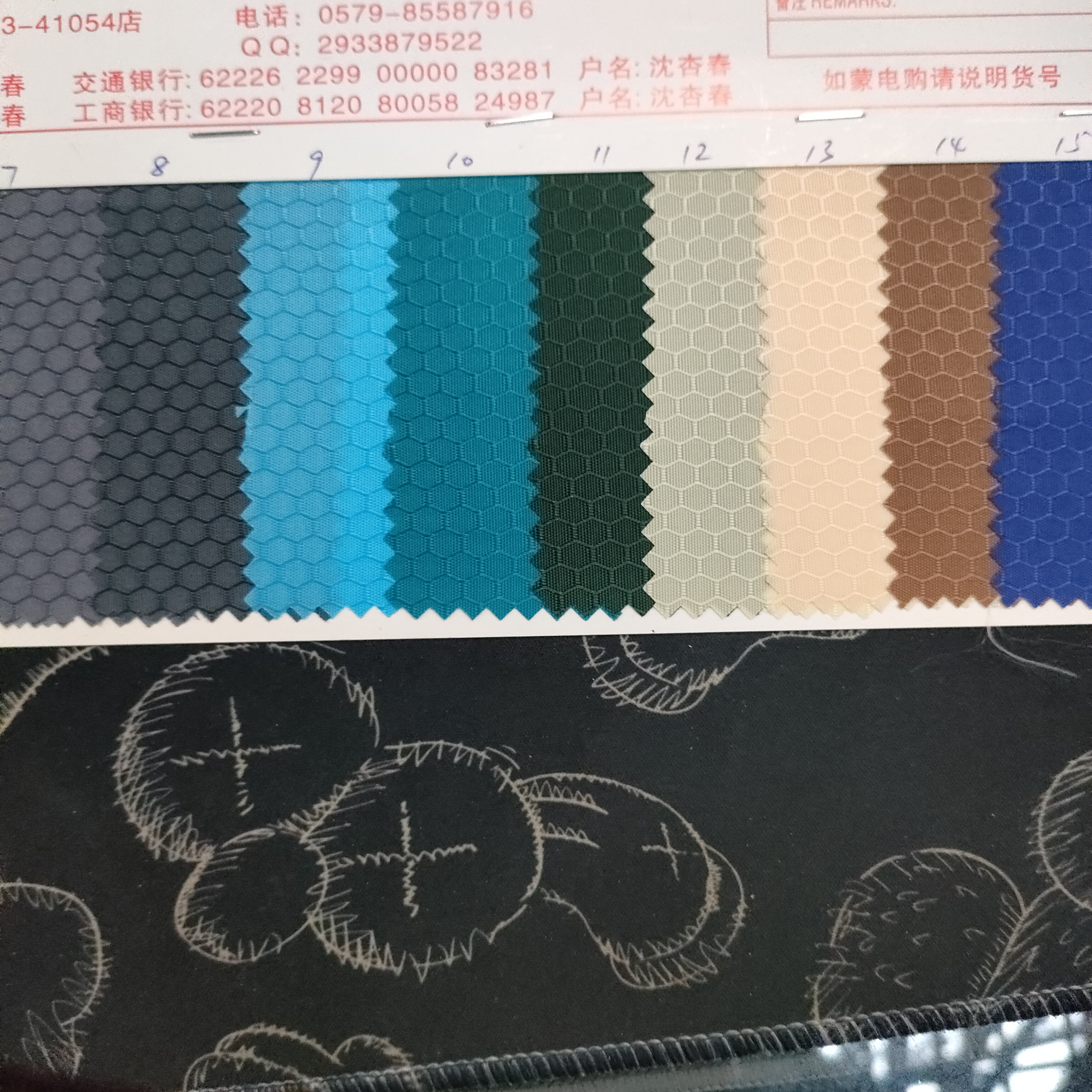 足球格一66