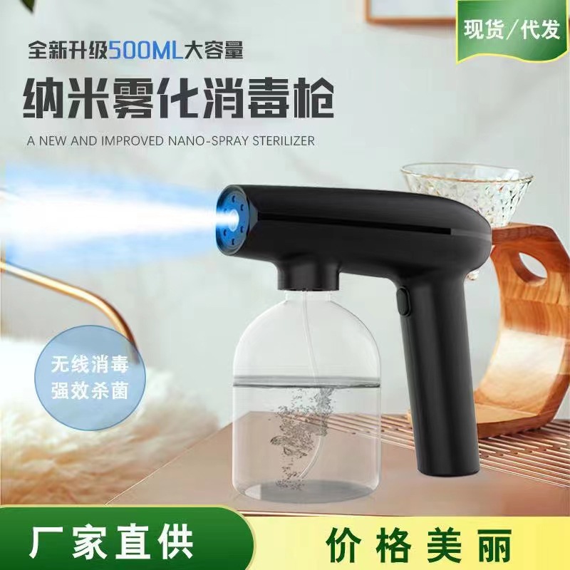 XSD031S spray disinfection gun, battery-powered wireless blue light disinfection spray gun, handheld atomization disinfection gun, disinfection device Specification image