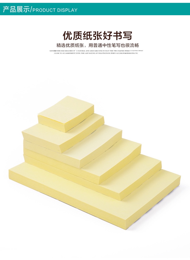 厂家直销 黄色便签纸记事贴留言贴多规格可选外贸货源便利贴定制详情图2