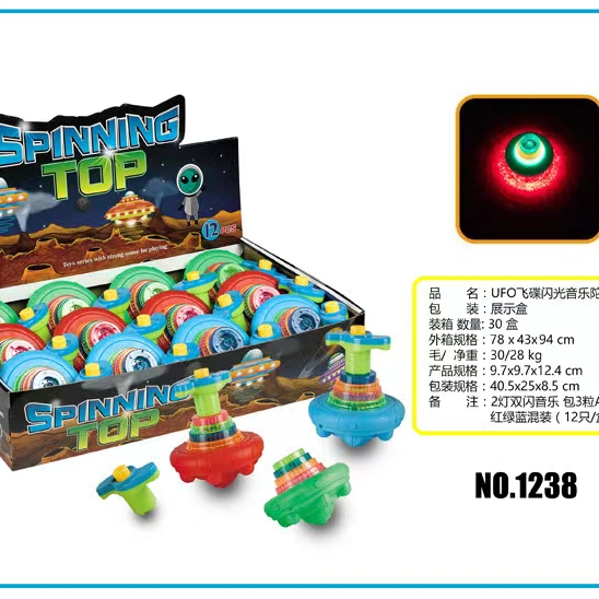 1238UFO飞蝶闪光音乐陀螺01                                           图