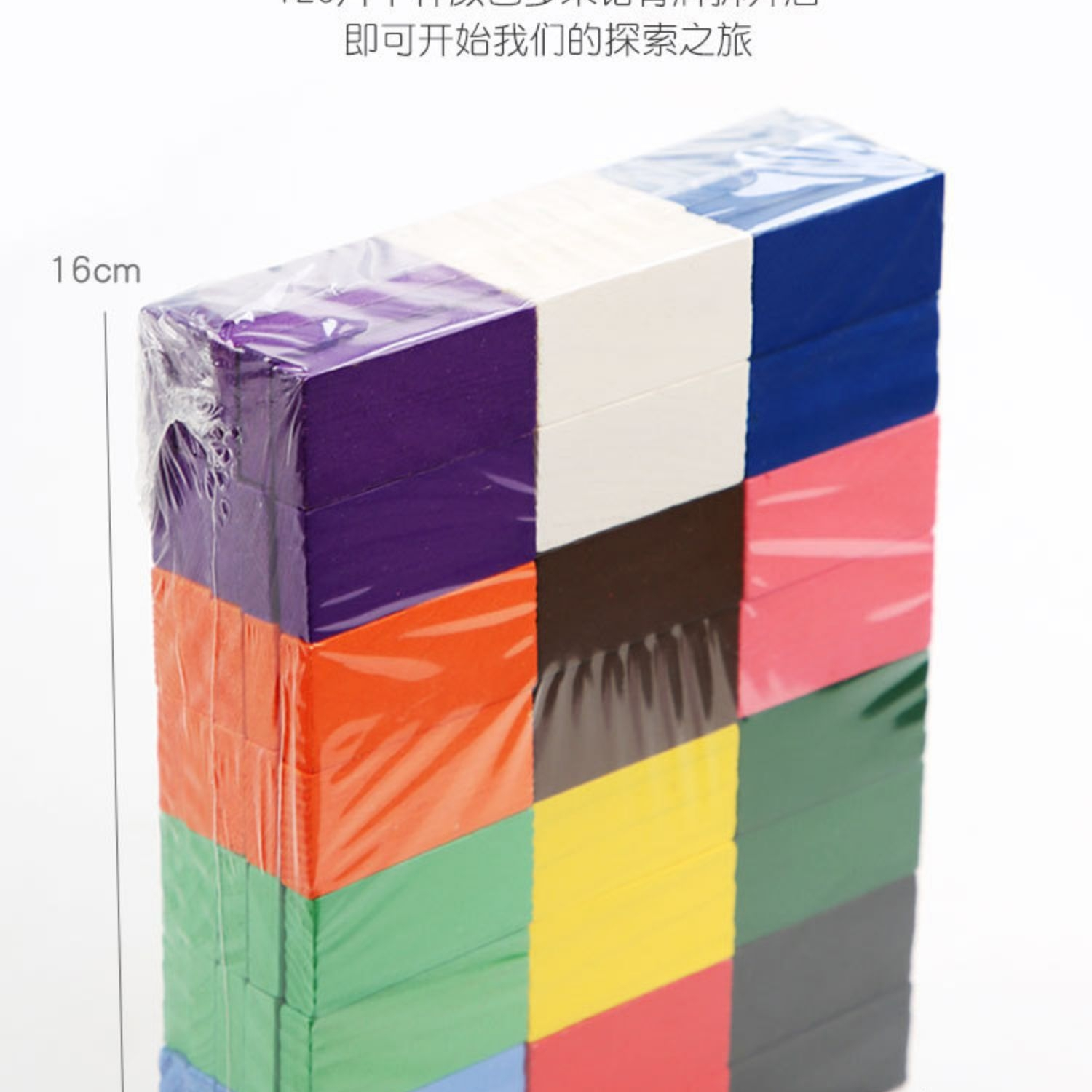 多米诺骨牌儿童积木成人宝宝1-2周岁3-6岁男女孩小学生益智力玩具