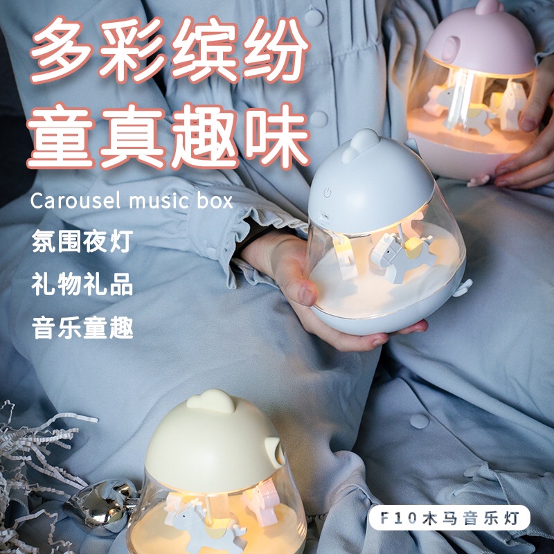 F10旋转木马音乐灯 触摸小夜灯usb充电led护眼 儿童生日礼物礼品