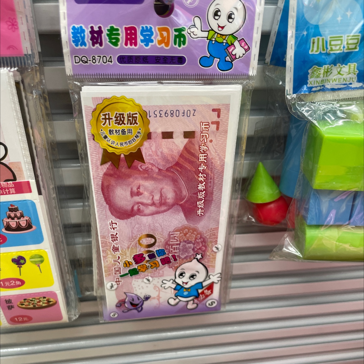 Upgraded Duoqi Textbook Special Learning Coin