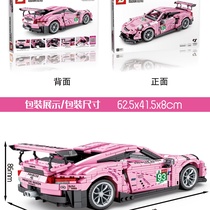 Building block Car 1