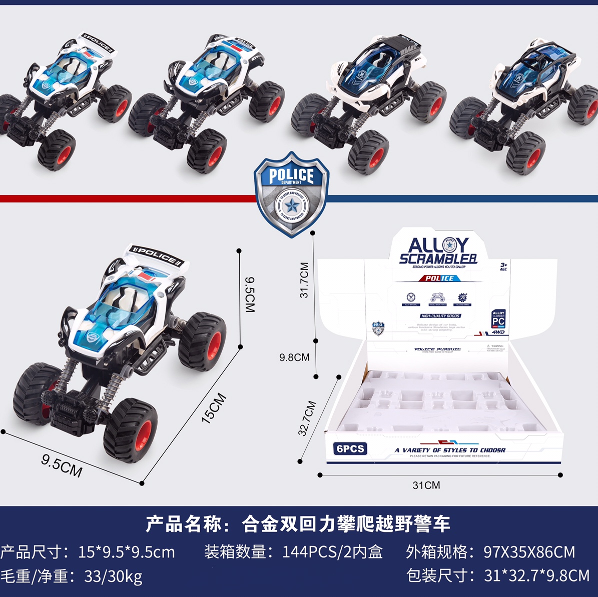 四驱越野攀爬车系列强劲动力儿童玩具回力车01