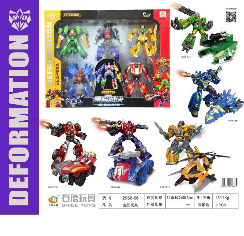 变形金刚机器人合体五合一五合体大礼盒模型玩具全新经典组合无限精彩豪华版产品图