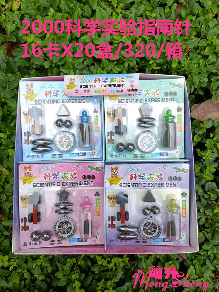 2000科学实验指南针套装，磁铁磁力车套装详情图1