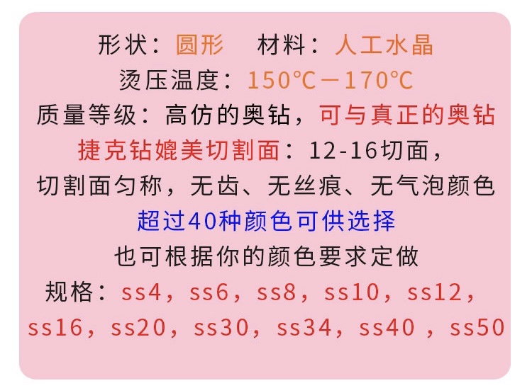 免洗胶加固胶 多切面钻平底钻 婚纱钻秀禾服粘烫钻详情图1